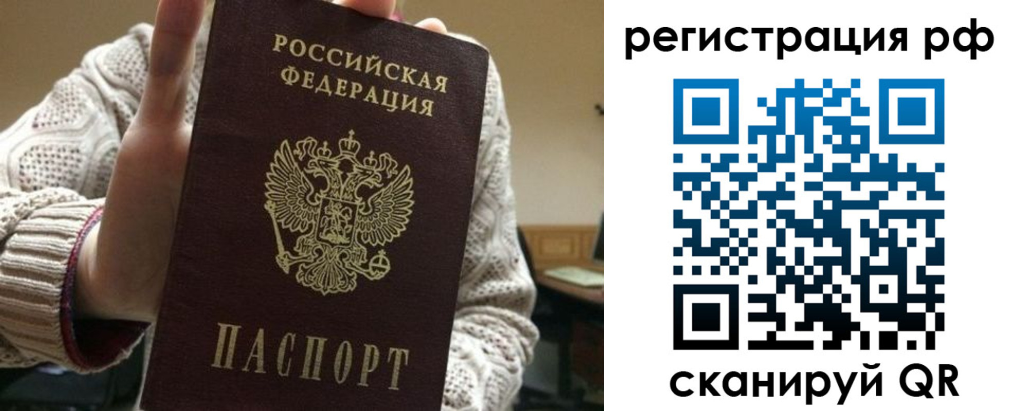 прописка 2025 в Мантурово