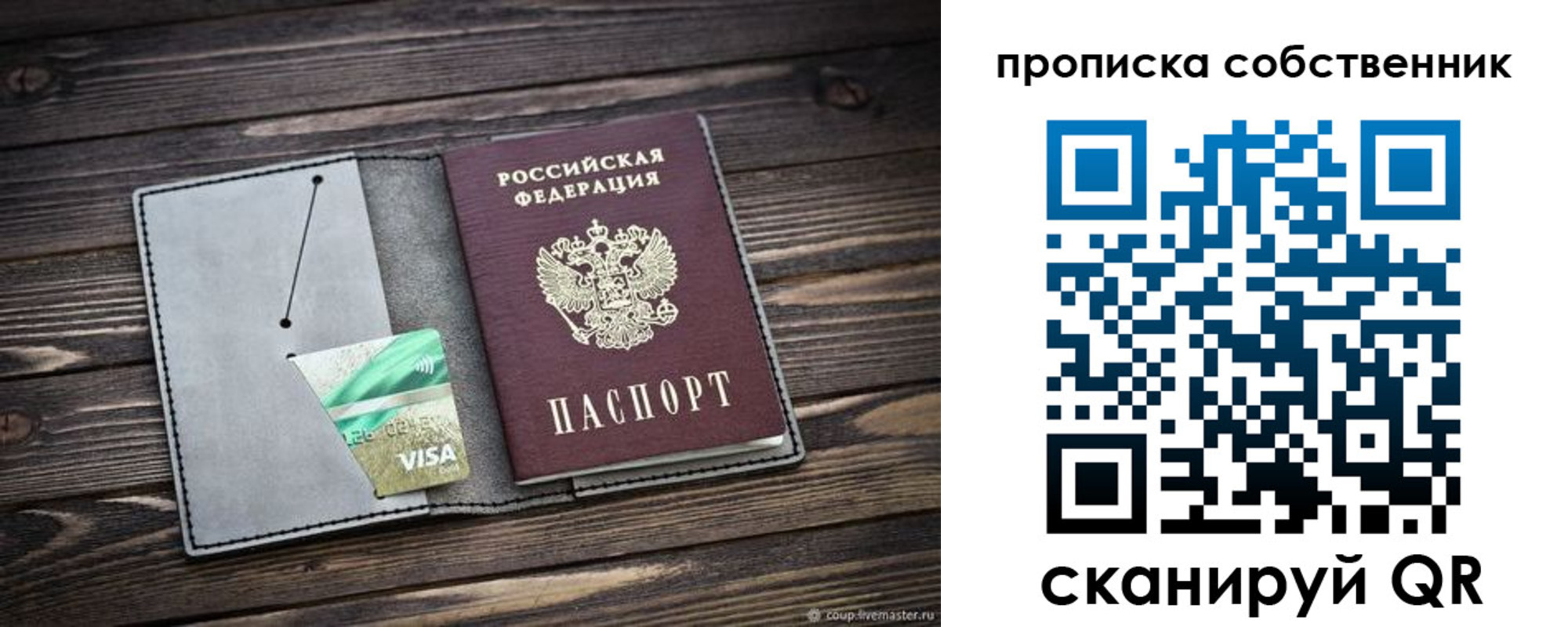 прописка для кредита в Мантурово