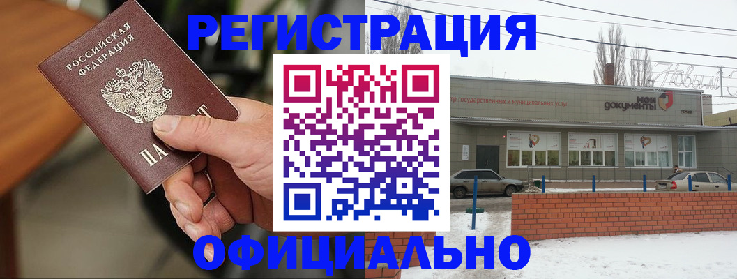 временная регистрация законно в Мантурово
