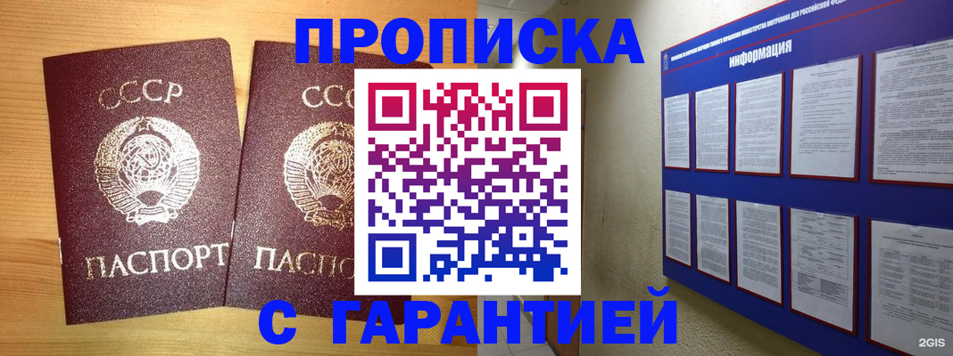 прописка паспорт в Мантурово