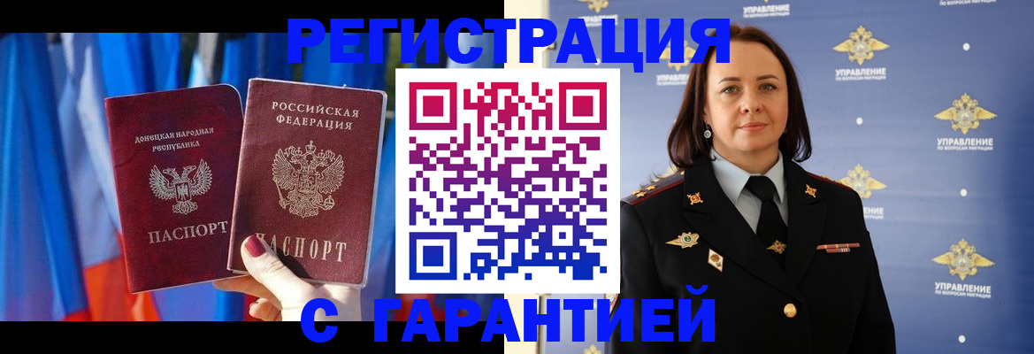 прописка ребенка в Мантурово