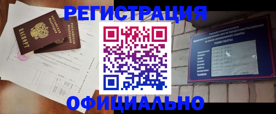 временная регистрация гарантия в Мантурово