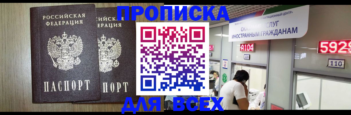 временная регистрация в квартире в Мантурово