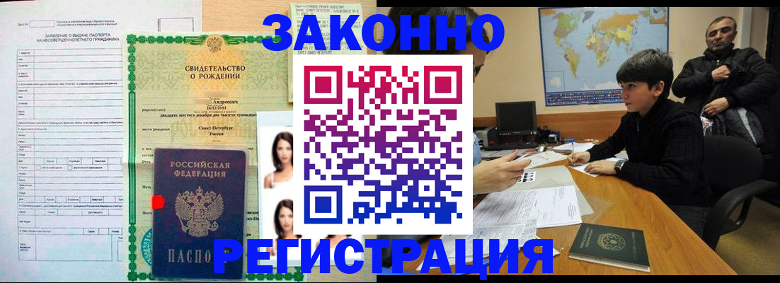 прописка ребенка в Мантурово