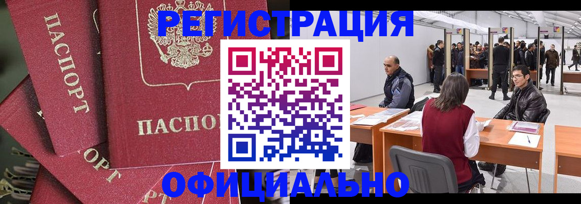 прописка для кредита в Мантурово