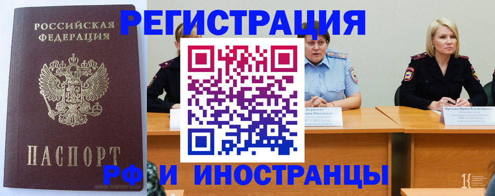 временная регистрация собственник в Мантурово