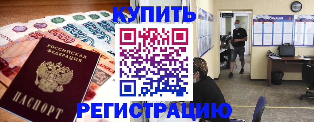 временная регистрация собственник в Мантурово